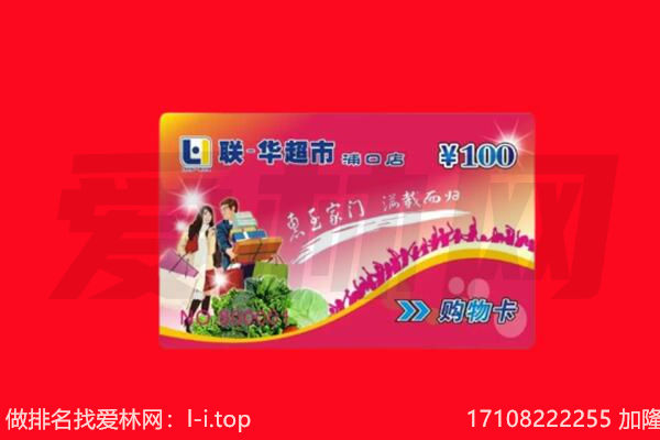 漳州市云霄回收购物卡