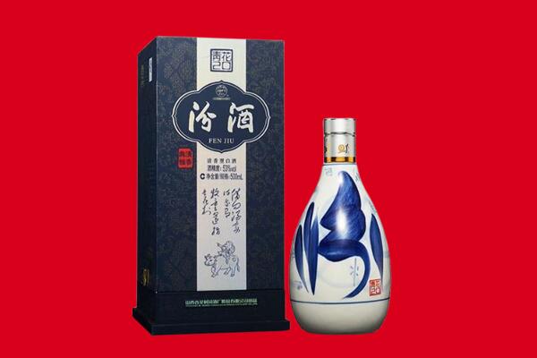 漳州市云霄回收汾酒